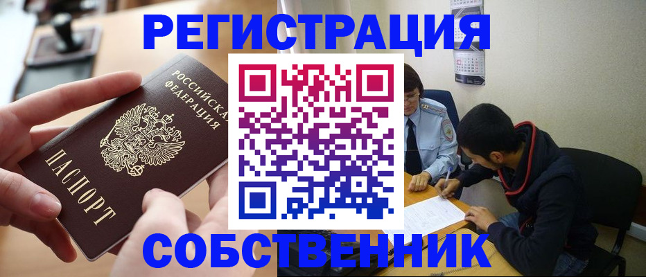 временная регистрация госуслуги в Тимашёвске
