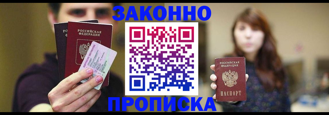 временная регистрация собственник в Тимашёвске